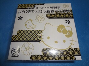 はろうきてぃ 2017 新春干支お椀　ハローキティ　イトーヨーカドー