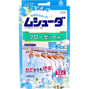 【まとめ買う】ムシューダ 1年間有効 クローゼット用 マイルドソープの香り 3個入×9個セット