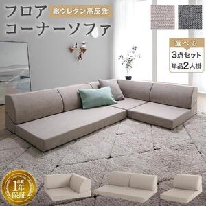 フロアソファ リクライニング 高反発 ローソファ こたつ 新品 送料込み