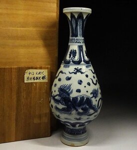 緑屋z■ 中国古玩　元染 染付　花瓶 壺　箱付　唐物 時代物　i9/2-6245/5-2#100