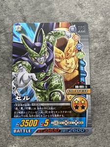 ドラゴンボール 超カードゲーム　DB-991 セル　 第10弾 究極戦士達の共闘 　DRAGONBALL CARDGAME