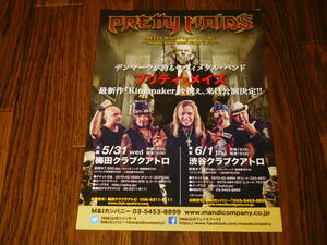 PRETTY MAIDS JAPAN TOUR 2017 非売品フライヤー！ Ronnie Atkins Ken Hammer 北欧メタル