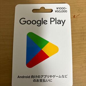 Google play※3200円 