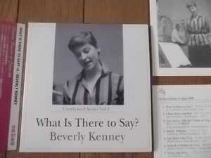 ★紙ジャケ！世界初登場！未公開写真も掲載のブックレット付！ビヴァリー・ケニー BEVERLY KENNEY ビバリー・ケニー (寺島靖国氏