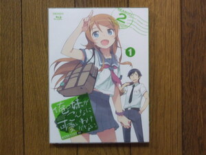 アニメ「俺の妹がこんなに可愛いわけがない。(2期)」BD １巻 中古！