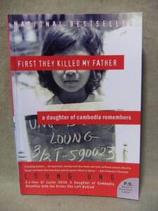 ★First They Killed My Father: A Daughter of Cambodia Remembers（最初に彼らは私の父を殺しました：カンボジアの娘は覚えています）