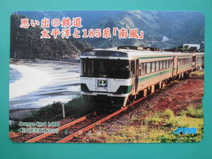 JR四 オレカ 使用済 思い出の鉄道 太平洋 185系 南風 1穴 【送料無料】