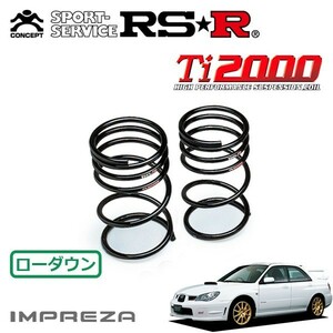 RSR Ti2000 ダウンサス リアのみ インプレッサ GDB H17/6～ 4WD WRX STi スペックC アプライドモデルF型