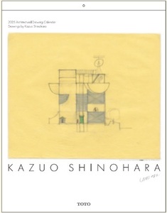 71　2025年 壁掛けカレンダー　 TOTO 建築ドローイング　建築家・篠原一男