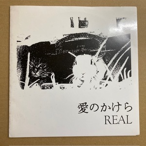 愛のかけら real 7インチ ジャパコア PUNK GISM LIPCREAM あぶらだこ ZOUO MOBS GAS 