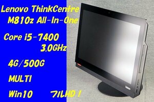 O●Lenovo●ThinkCentre M810z All-in-One●Core i5-7400(3.0GHz)/4G/500G/MULTI/Win10/フルHD/Wi-Fi●1