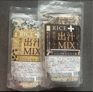 某有名サイト1袋2000円！お買い得！出汁雑穀炊き込みご飯