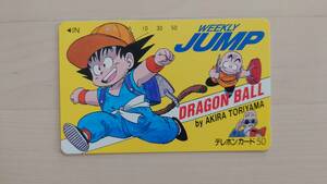 ★ドラゴンボール テレカ テレホンカード 週刊ジャンプ 未使用品 レターパックライト送料込み★ 