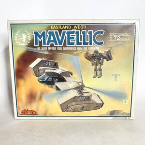 未組立 タカラ 1/72 太陽の牙ダグラム マベリック CB・アーマー輸送ヘリコプター MAVELLIC プラモデル 440008-2