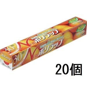 20個　送料無料　宇部フィルム NEWポリラップ 30cm×30m /食品用ラップ/サランラップ