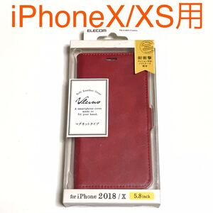 匿名送料込み iPhoneX iPhoneXS用カバー 手帳型ケース レッド 赤色 RED マグネット スタンド機能iPhone10 アイホンX アイフォーンXS/OW5