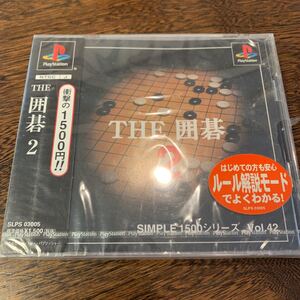 未開封　ＴＨＥ 囲碁２ ＳＩＭＰＬＥ １５００シリーズＶＯＬ．４２／ＰＳ