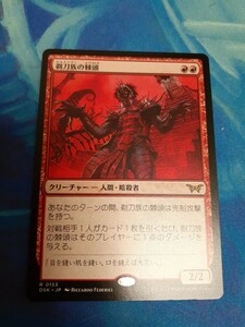 mtg 　　剃刀族の棘頭　日本語　数量4