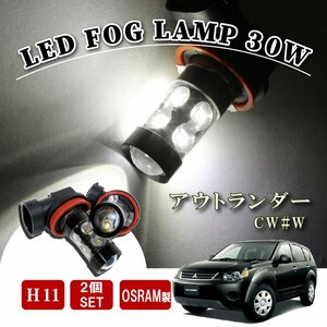 アウトランダー cw5w cw4w H11 LED フォグランプ 60W LEDバルブ ホワイト 2個 バルブ 後付け LEDフォグランプバルブ