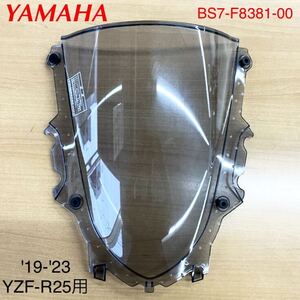 《WB291》YAMAHA YZF-R25 純正 ウインドシールド BS7-F8381-00 中古美品