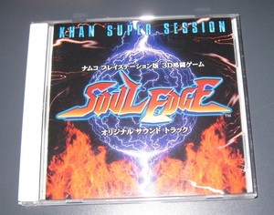 ♪♪希少CD 「Soul Edge」ost. 1996盤 青木智仁 鳴瀬喜博 是方博邦 村上PONTA秀一 畑亜貴 島村英二 斉藤ノブ ♪♪