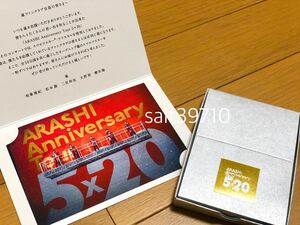 嵐★Anniversary 5×20★ARASHI★FC記念品★スワロフスキー 赤