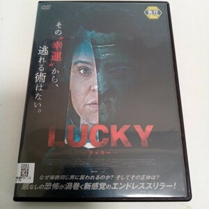 ラッキー　ＬＵＣＫＹ　エンドレススリラー　ブレア・グラント　ドリュフ・シン　レンタル落ち　ＤＶＤ