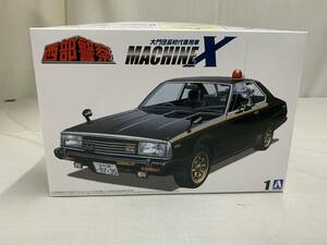  １：２４　西武警察NO.1　マシンＸ　大門団長初代専用車　マシンＸ　ＡＯＳＨＩＭＡ　０６７６５