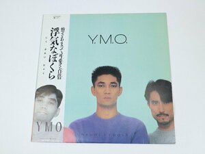 LP Y.M.O. / 浮気なぼくら / Naughty Boys / YLR-28008 / Yellow Magic Orchestra / 細野晴臣 / 高橋幸宏 / 坂本龍一 / レコード