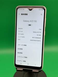 ★美品 Galaxy A22 5G 64GB SIMフリー 最大容量良好 格安SIM可 docomo 〇 SC-56B ホワイト 中古 新古品 PC2039 A-5