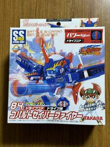 バトルビーダマン ZERO2 コバルト セイバー ファイヤー 新品未開封 ビーダマン コバルトセイバー コバルトブレード ボトルG ボトルマン