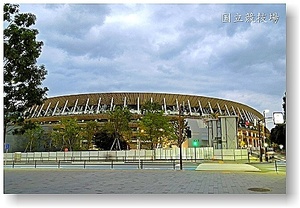 オリジナル フォト ポストカード 2020年10月6日 東京 新国立競技場の風景 Vol.1