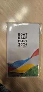 【送料無料！】ボートレース　ダイアリー 2024(2024.4～2025.3)　非売品☆BOAT RACE DIARY 2024