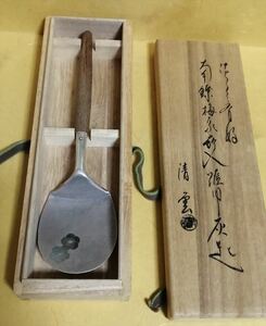 金工師『木村清五郎(清雲)』作 南鐐(純銀製) 灰匙 共箱 銀重44g 茶道具 南鐐 シルバー