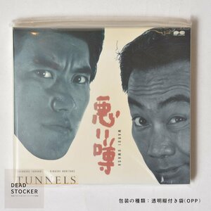 【新品未使用】CD とんねるず (TUNNELS) / 悪い噂 デッドストック