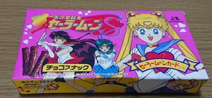 美少女戦士セーラームーンS 森永 MORINAGA チョコスナック りれき書カード 血液型占いカード 空箱 パッケージ ①