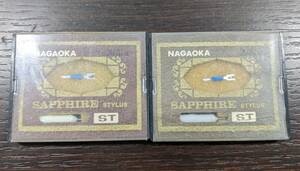 ＃6903 NAGAOKA レコード針 2個セット