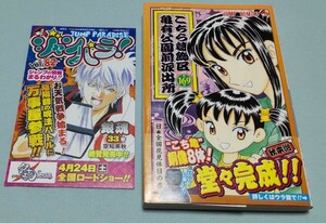 こちら葛飾区亀有公園前派出所 169巻 初版 帯付 チラシ 著書:秋本治