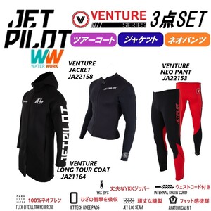 ジェットパイロット 送料無料 3点セット ベンチャー コート ジャケット ネオパンツ JA22158 JAJA22153 JA21164 ブラック/レッド L