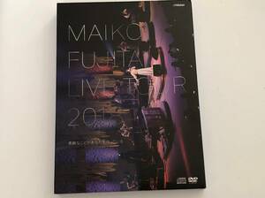 藤田麻衣子/LIVE TOUR 2018 ~素敵なことがあなたを待っている~ 中古DVD、CD 初回限定盤