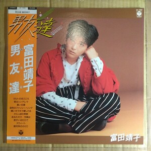 富田靖子「男友達(あいつ)」邦LPレコード 1985年 3rd album★★スウィート 君はシンデレラ