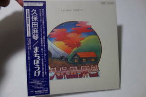 新品・未開封★久保田麻琴/まちぼうけ 紙ジャケCD 初回封入特典 ミニチュア復刻ジャケット封入★紙ジャケット レア 貴重