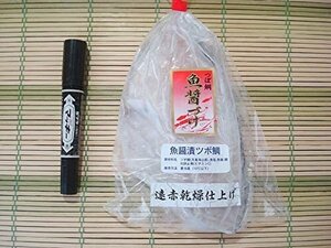 築地丸中　魚醤漬け つぼ鯛の遠赤乾燥仕上げ140～150ｇ前後 絶品の白身 ツボダイ ツボ鯛 つぼだい