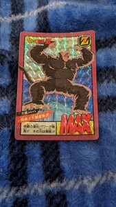 ドラゴンボールカードダス スーパーバトル キラ カードダス 　大猿　MAX