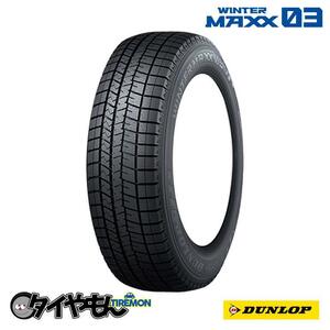 新品 4本セット 165/55R14 165/55R14 72Q ダンロップ ウィンターマックス 03 14インチ WINTER MAXX 03 氷上性能 スタッドレスタイヤ