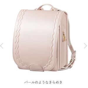 【新品・未使用】grirose グリローズ コフレパール　シュガークリーム　ランドセル カバー 土屋鞄 女の子用 セイバン