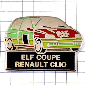 ピンバッジ・ルノークリオELF/エルフ石油レース仕様の車 RENAULT FRANCE◆フランス限定ピンズ◆レアなヴィンテージものピンバッチ