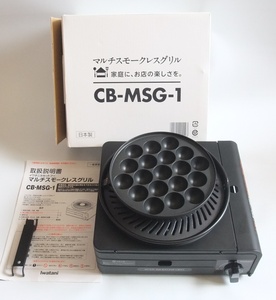 イワタニ カセットコンロ カセットフー マルチスモークレスグリル CB-MSG-1 日本製