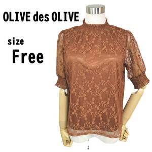 【F】OLIVE des OLIVE レディース トップス 透け感表地 ブロンズ