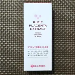 キミエ プラセンタエクストラクト 美容液 30ml 新品・未開封